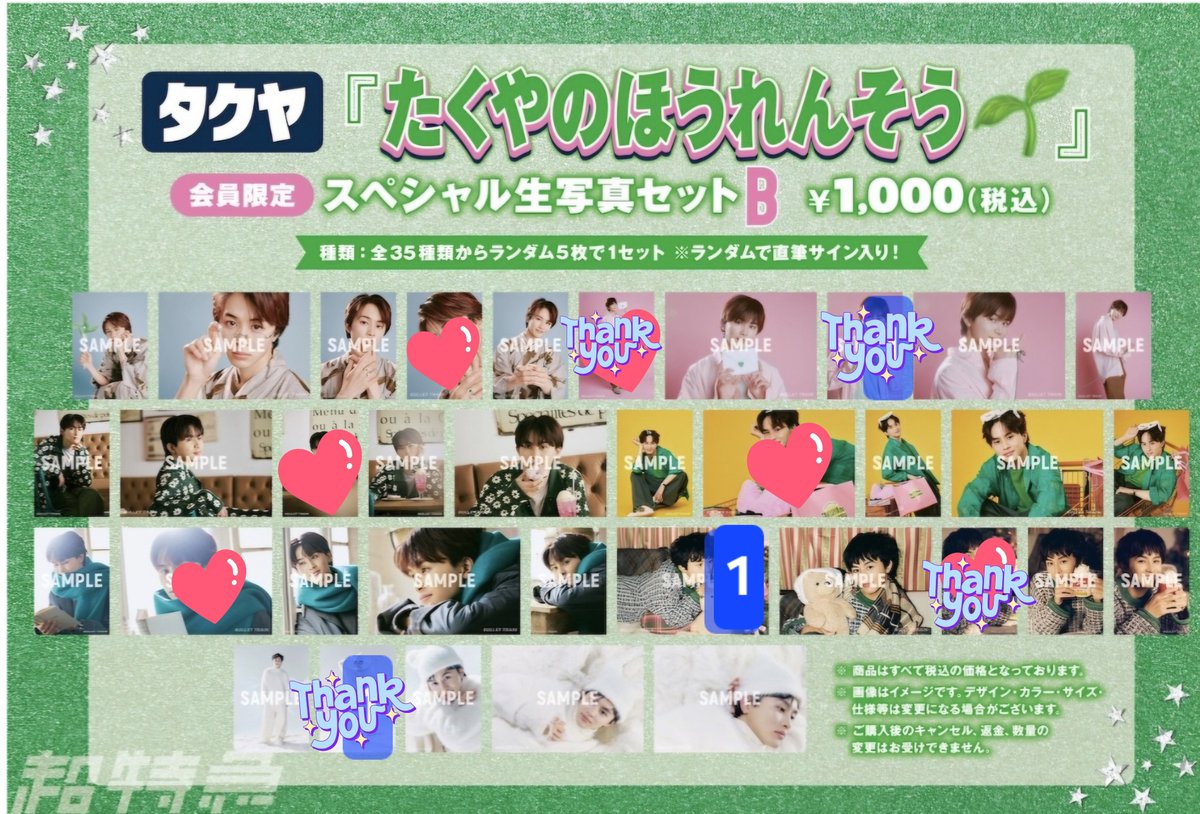 るぅ🍉おひたし🌱🚄 tweet media