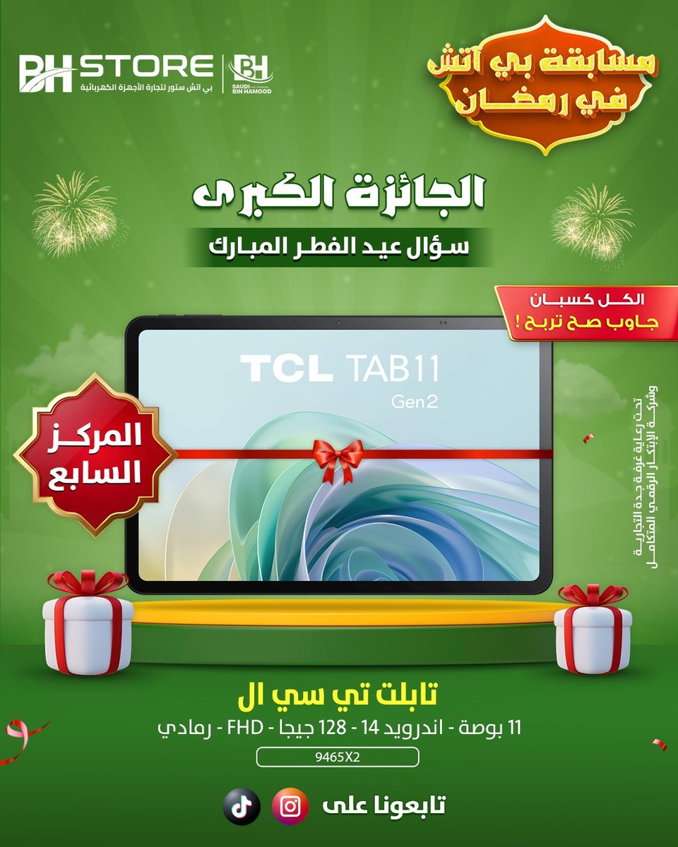 BH Store - بي اتش ستور tweet media