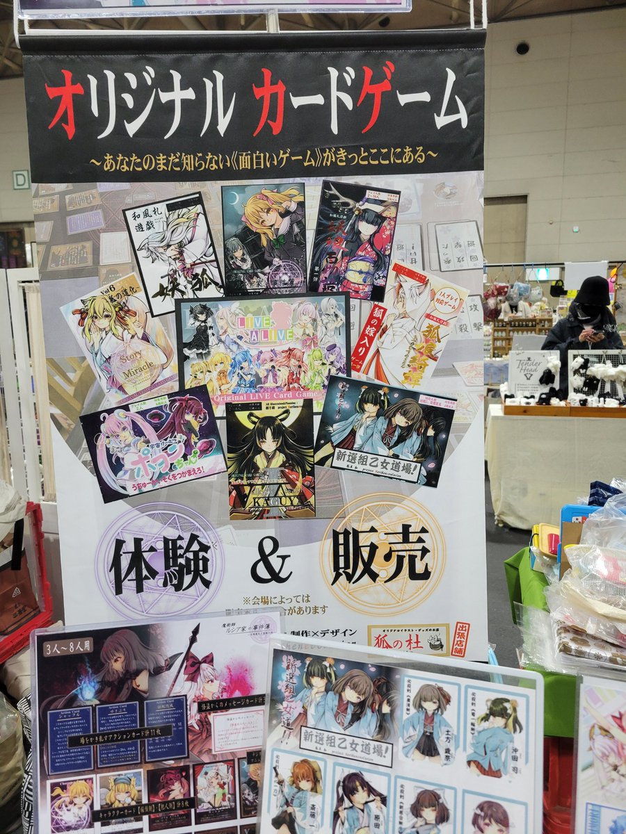 狐羊 和@オリジナルカードゲーム制作者 tweet media