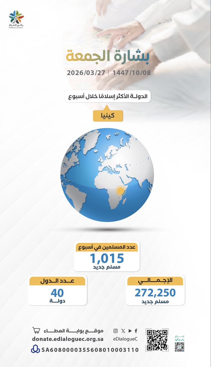جمعية ركن الحوار tweet media