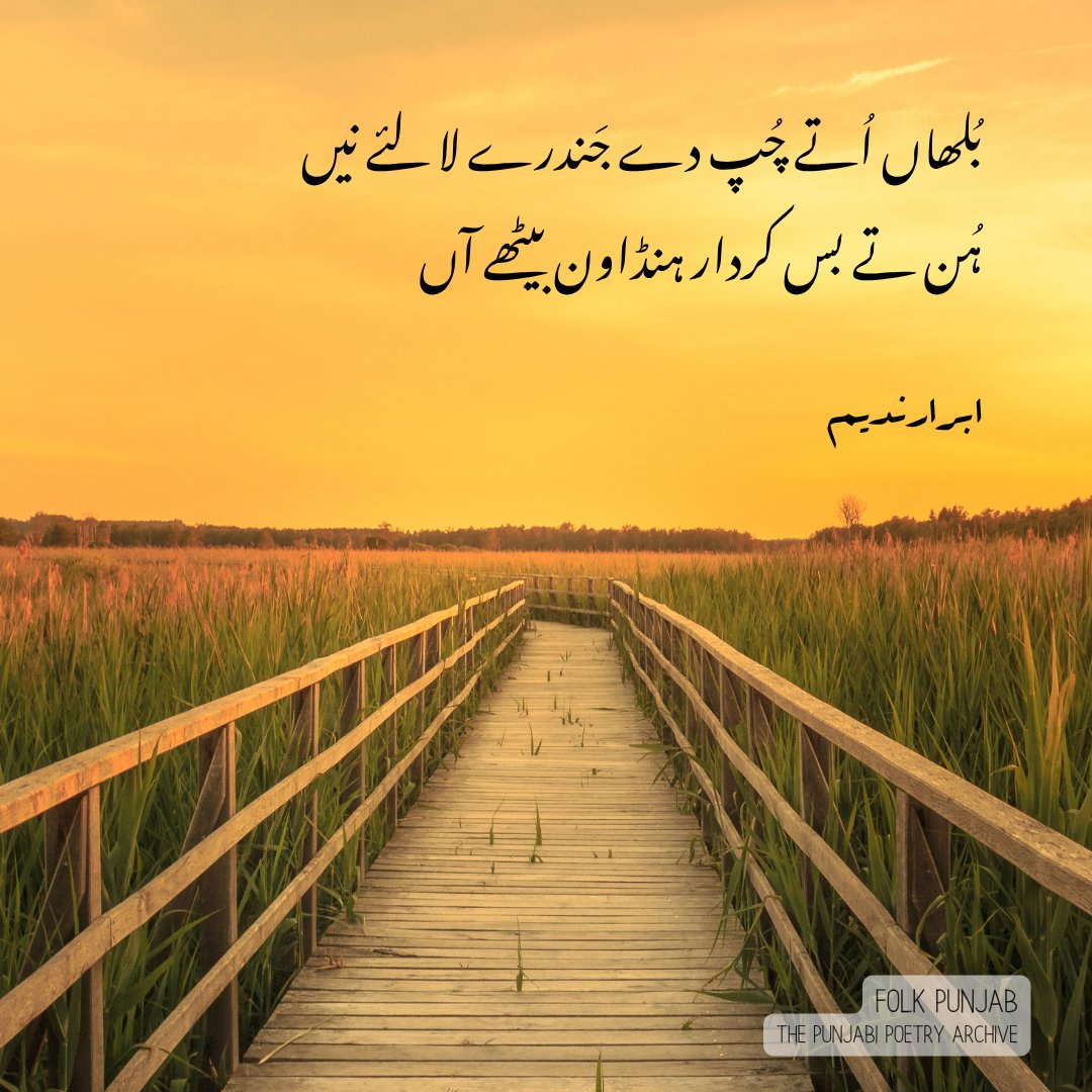 The Punjabi Poetry Archive (@folkpunjab) on Twitter photo 