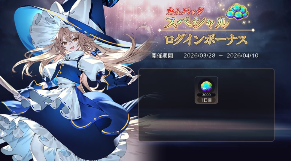 東方幻想エクリプス公式 tweet media