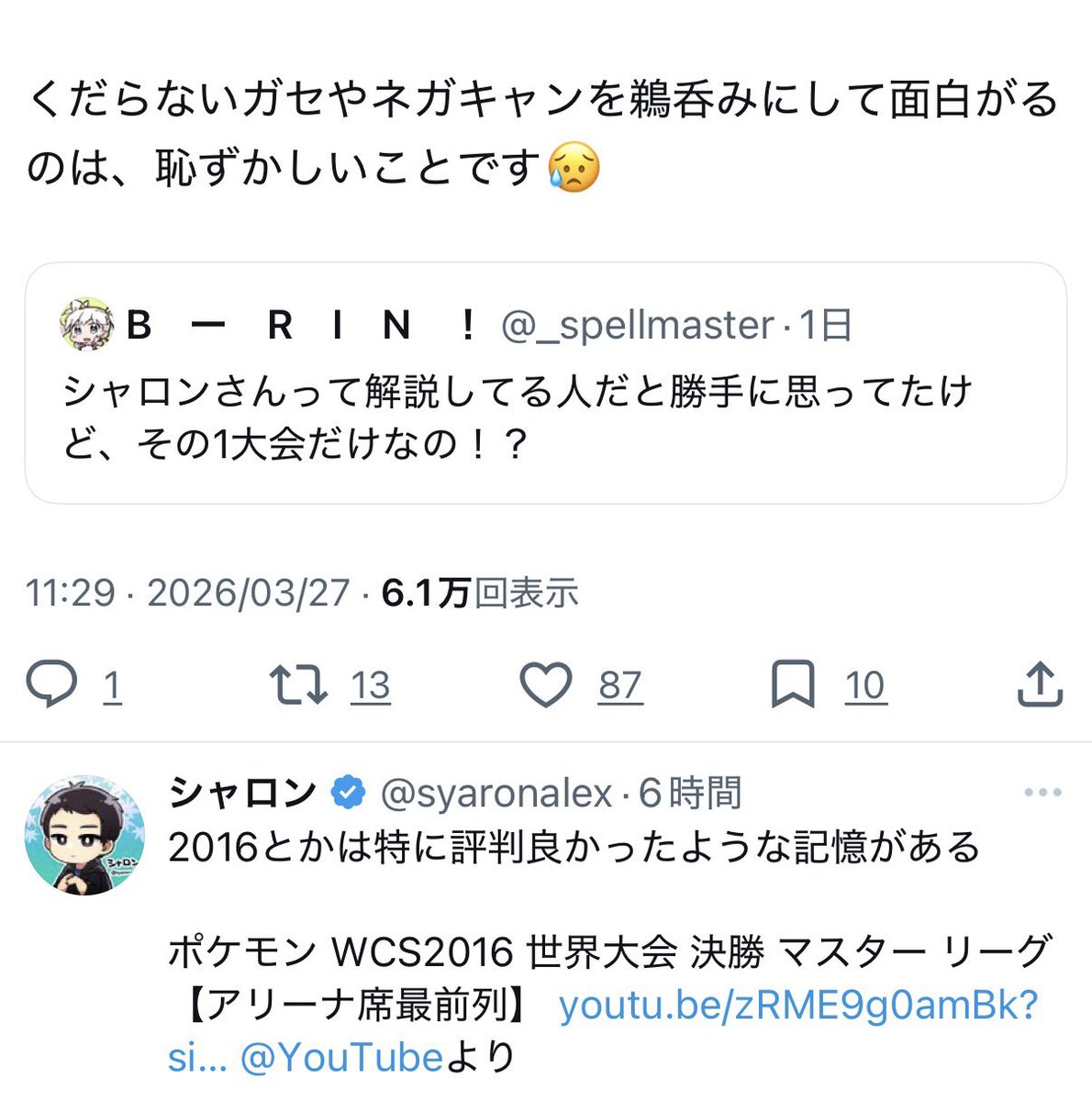 ポケカ界隈の素晴らしいポスト tweet media