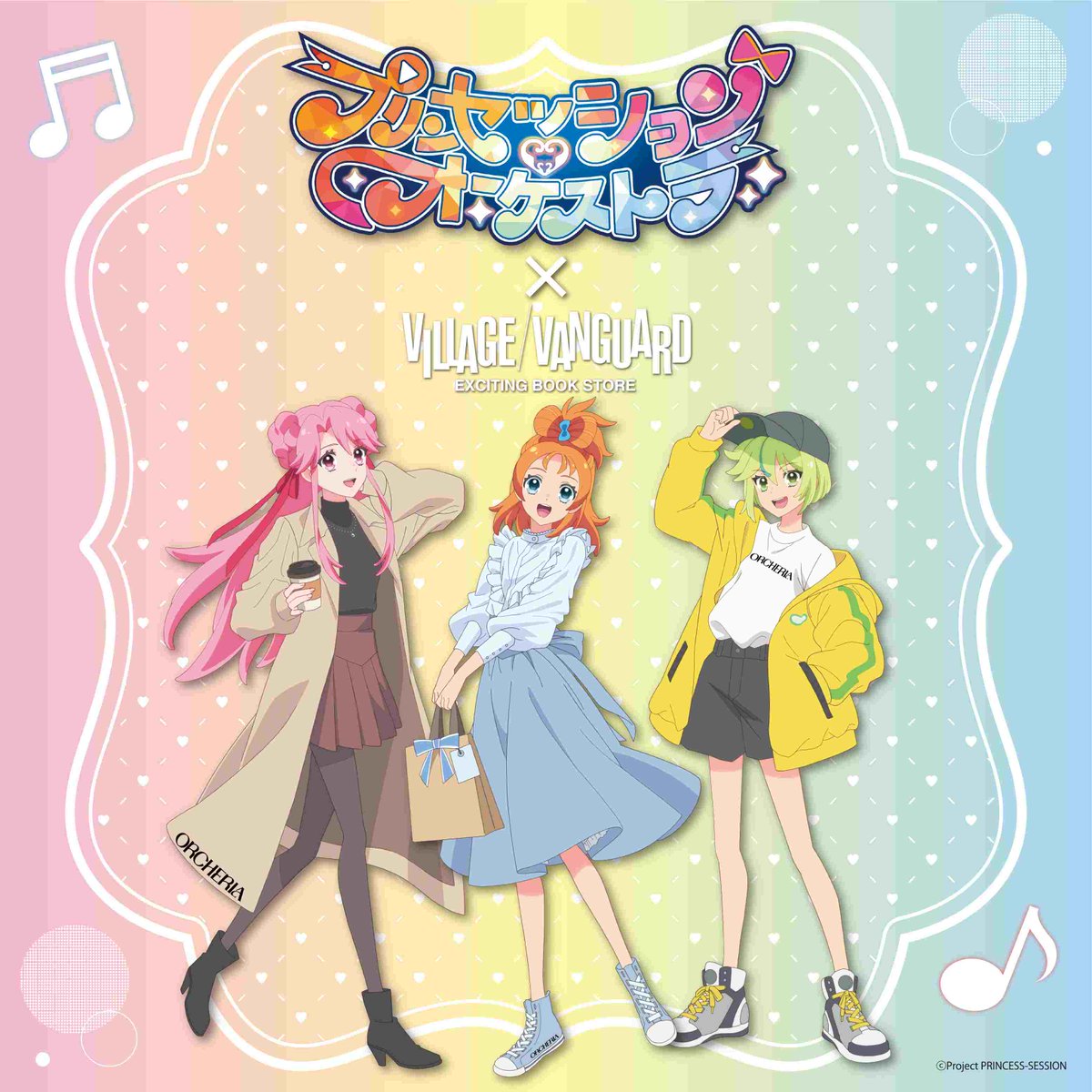プリンセッション・オーケストラ】×ヴィレッジヴァンガード 歌と音楽の 