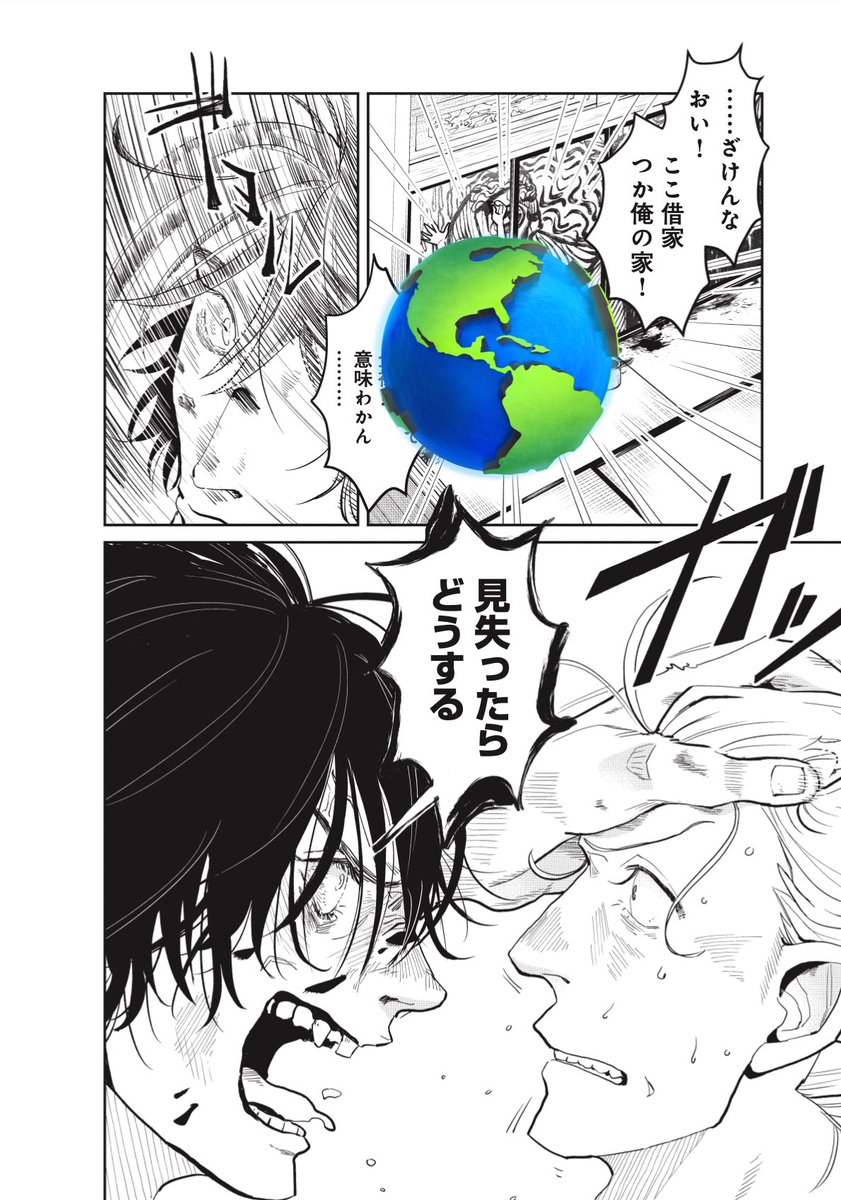 野良おばけ👻『165185』④発売3/6 tweet media