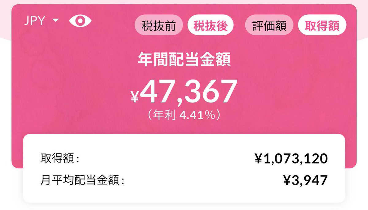 miu｜ポイ活×高配当🐰 tweet media