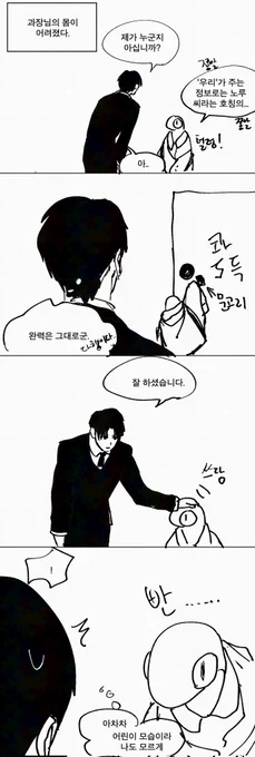 저 머구님이랑 연교한
어려진 이자헌입니다///#잫솔 #자헌솔음 