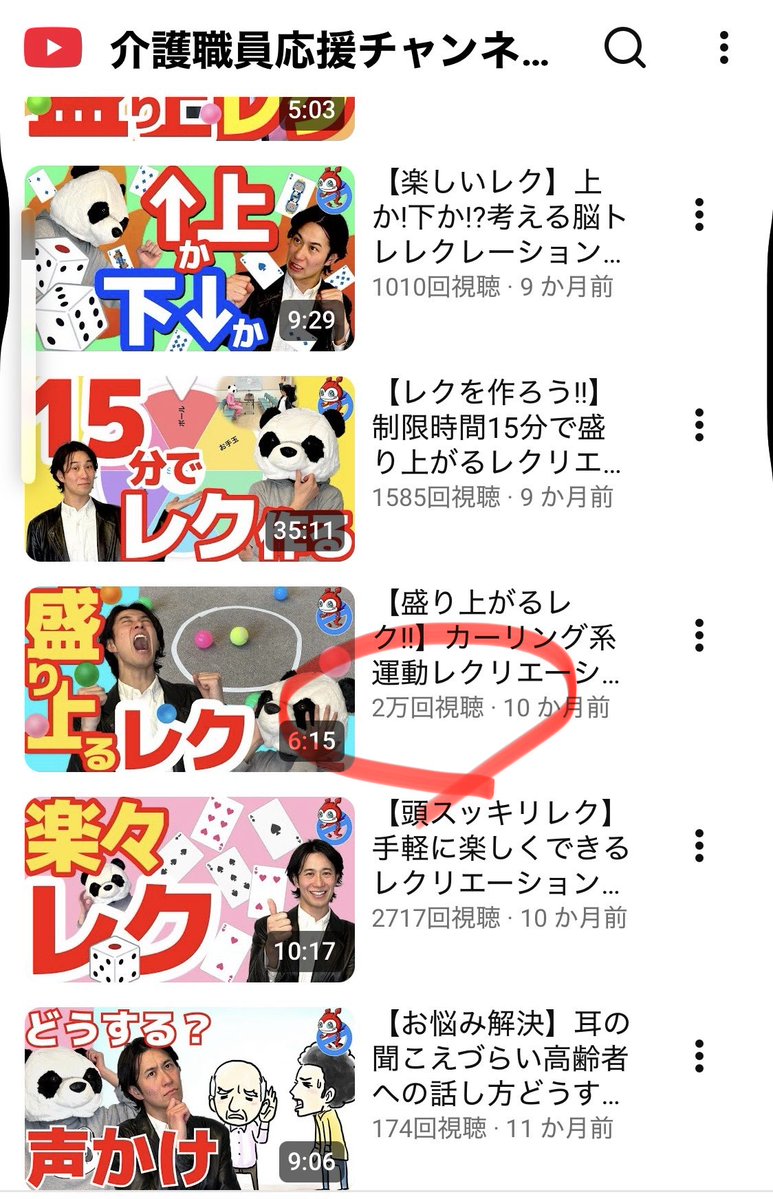 ★困ったちゃんバスターズ★介護職員応援チャンネル tweet media