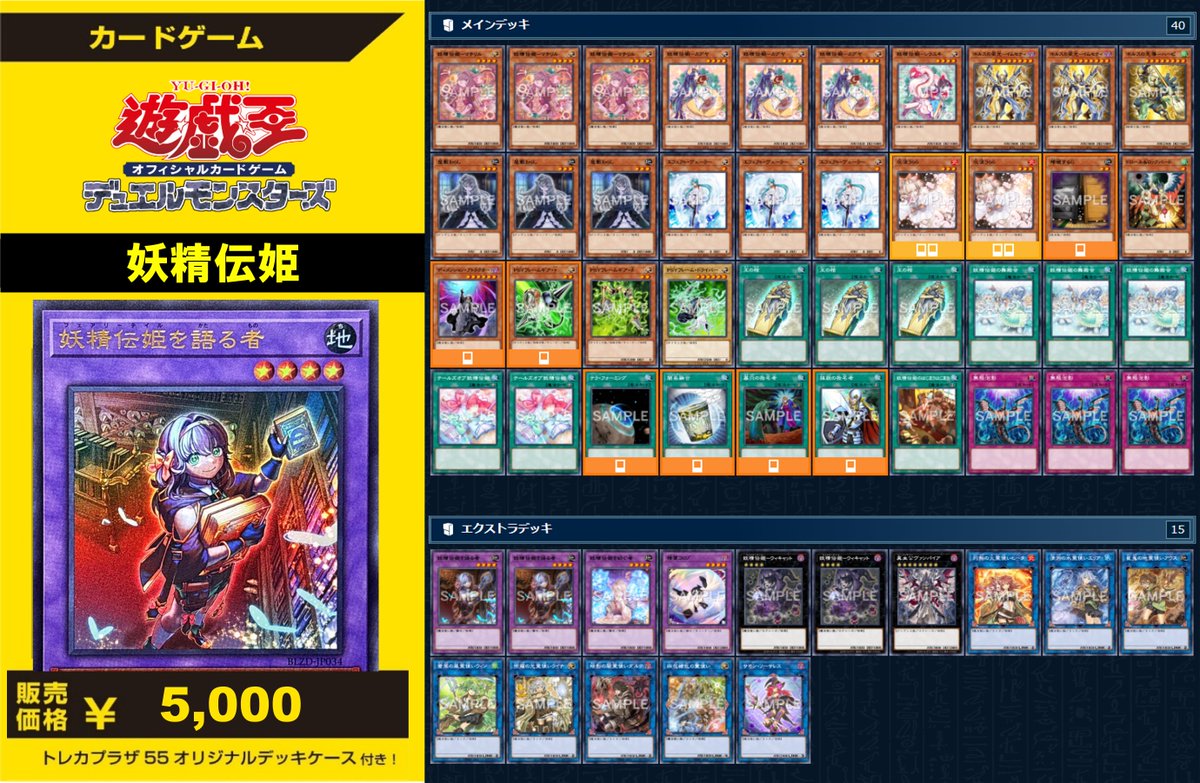 遊戯王OCG】【＃デッキ紹介】【＃トレプラアメ横】 新制限環境で注目