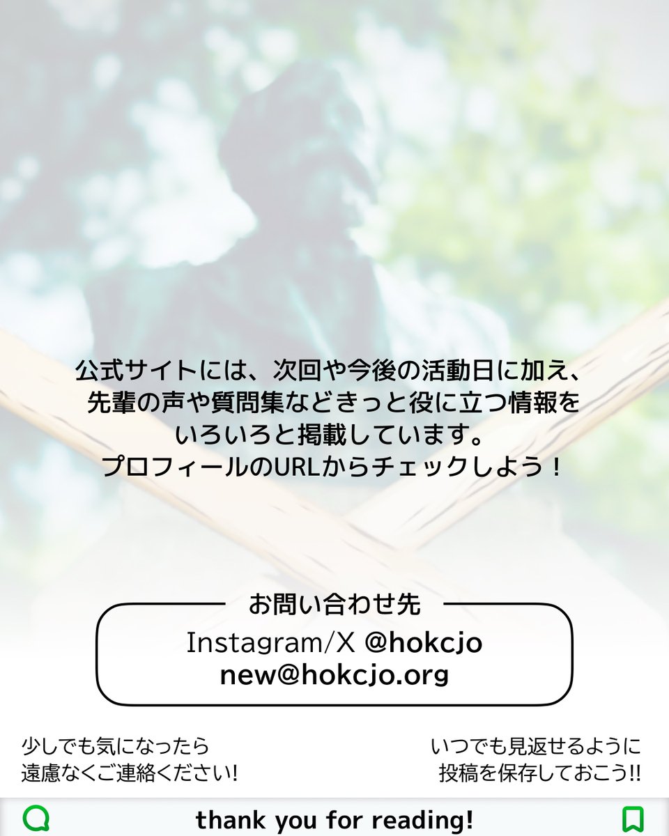 北志杖 🪄 北海道大学杖道サークル tweet media