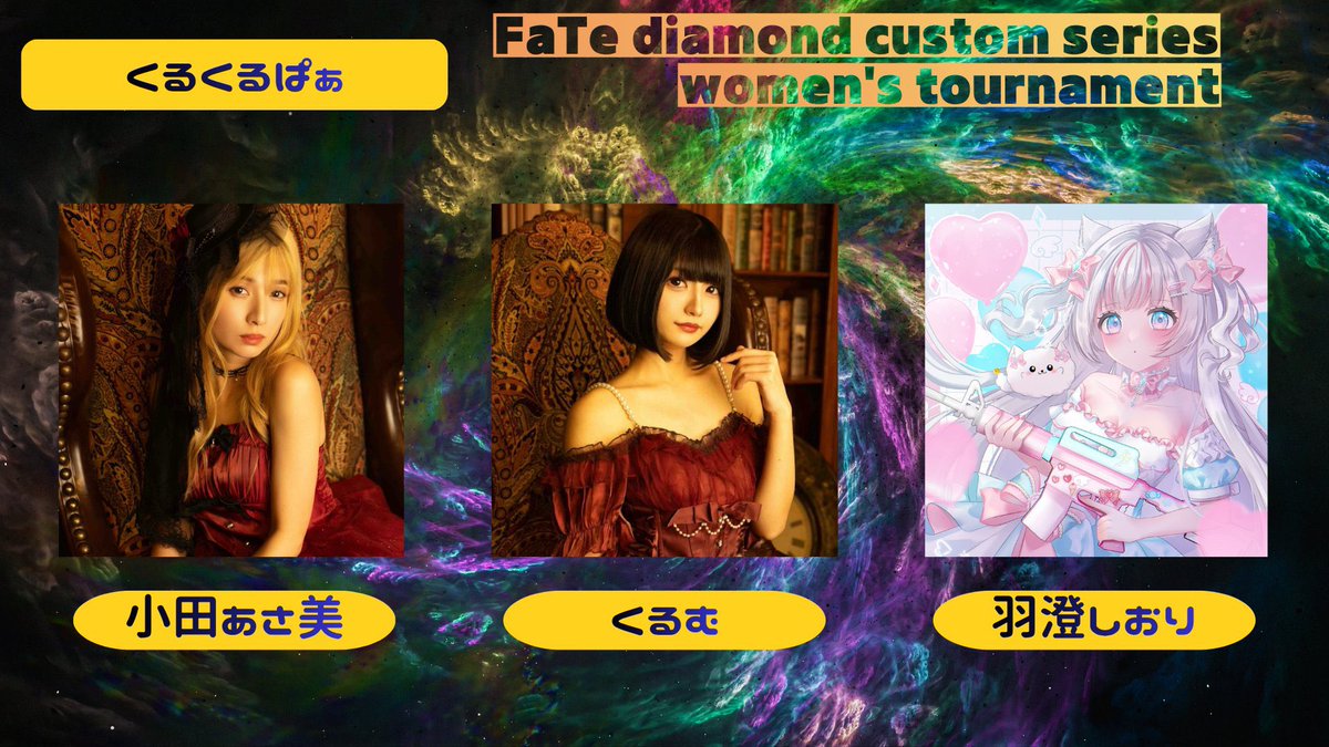 kurudayoooo's tweet photo. .

今日の21時からは
🎀APEX女子限定カスタム🎀

FaTe diamond Custom Series
Women’s Tournament に
あさみとしーちゃんと参戦🎮

お肉げっとするぞおおおお！！

#FdWT
#小田あさ美
#羽澄しおり
#くるむ

. https://t.co/88rcoGIvF5