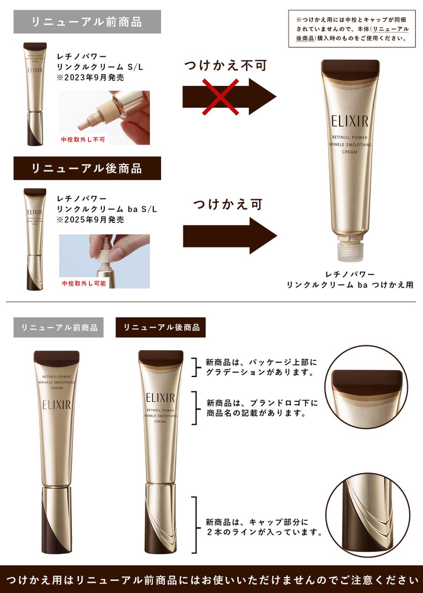 エリクシール tweet media