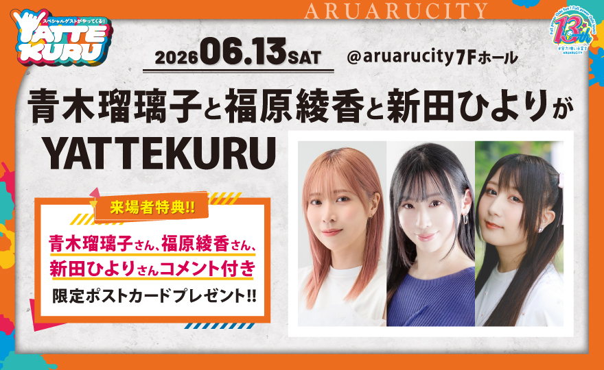 【公式】あるあるCity tweet media