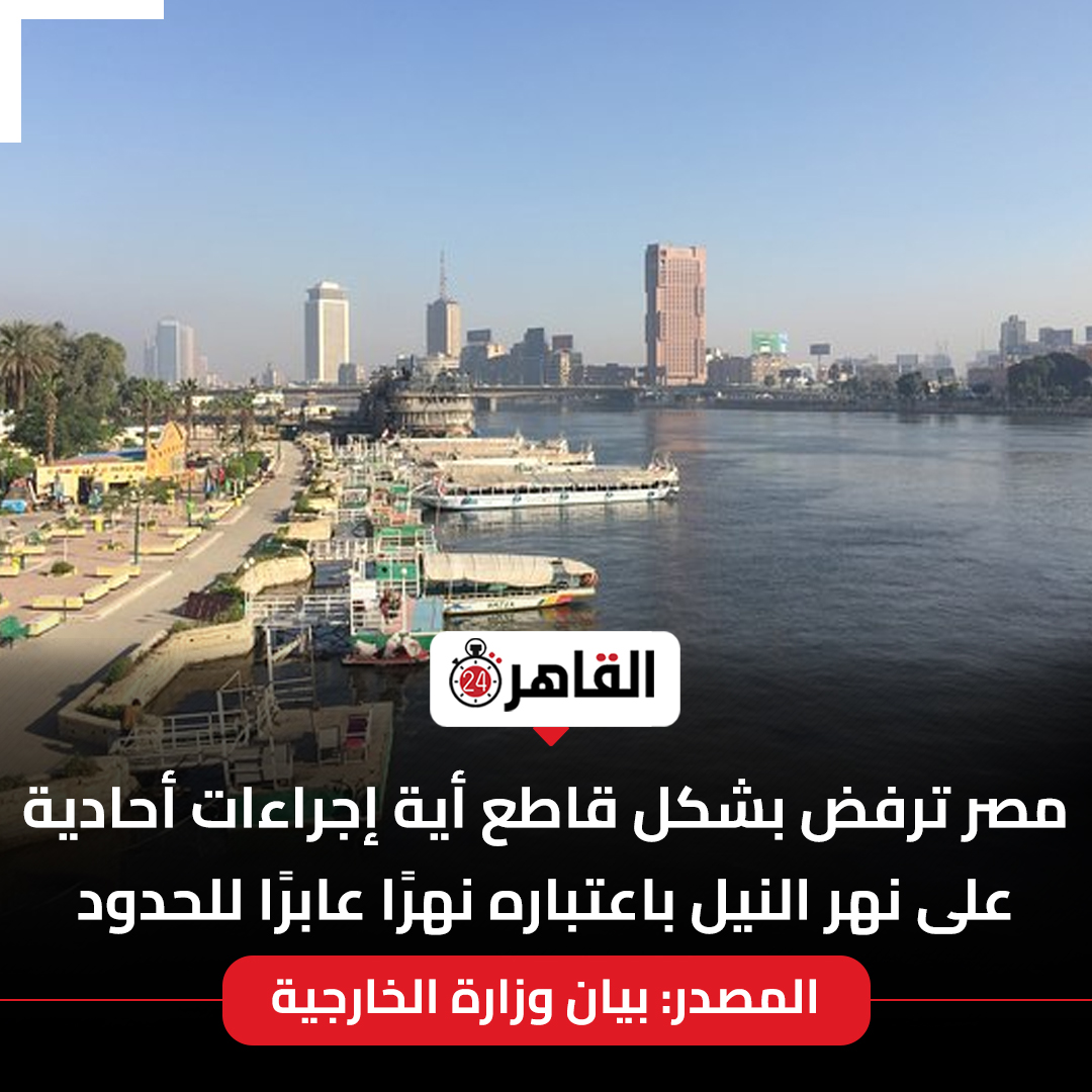 Cairo 24 - القاهرة 24 tweet media