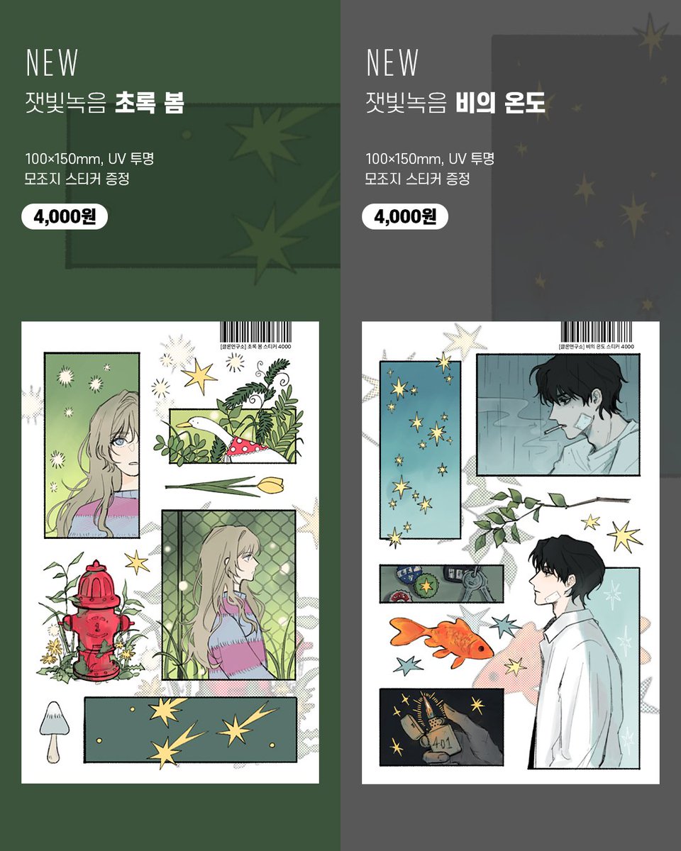 ✶집집 SPIN-OFF INFO✶

내일부터 홍대에서 열리는 집집 스핀오프 인포입니다!
잿빛녹음, 환상기록 신상 4종과 더불어 블랙펜슬클럽과 함께한 파일럿 콜라보팩도 만나실 수 있어요✈️

🏠집집 SPIN-OFF🌳
2026.03.28-03.29
서울 마포구 홍익로2길 7, B1층

RT추첨으로 신상 스티커 보내드려요!
(1/4)