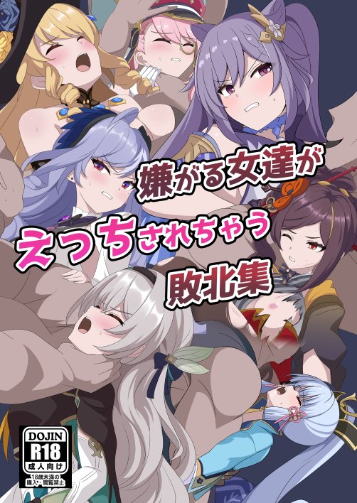 あっぴー@冬コミ本委託DL販売中 tweet media