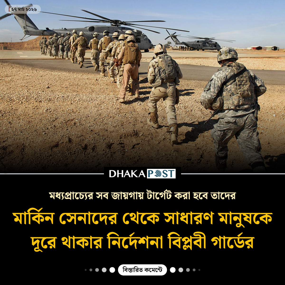 Dhaka Post tweet media