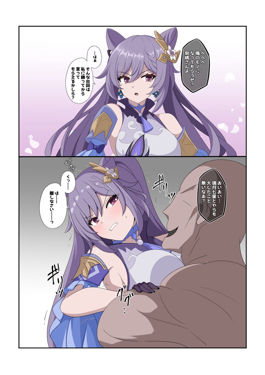 あっぴー@冬コミ本委託DL販売中 tweet media