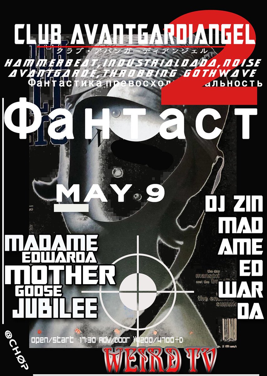 MADAME EDWARDA / CLUB WALPURGIS tweet media