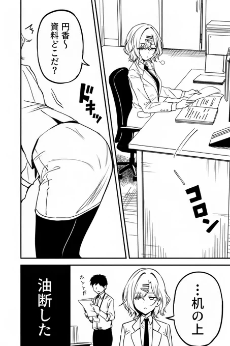 Pの同僚 樋口円香の油断
#シャニマス 
