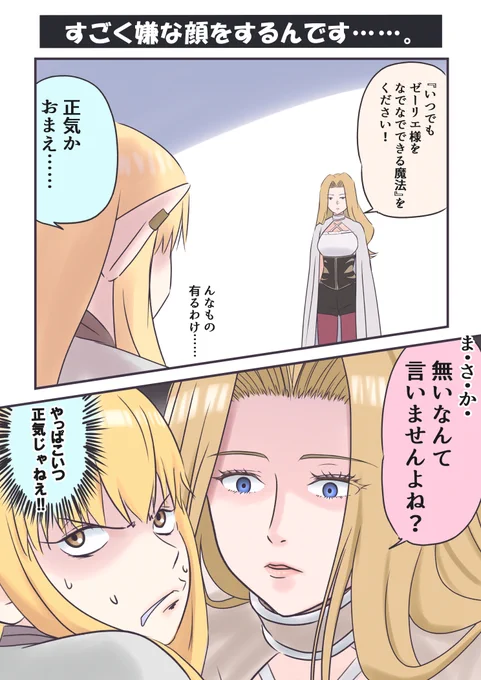 ちょっと怖いメトーデさん再掲。

#葬送のフリーレン 