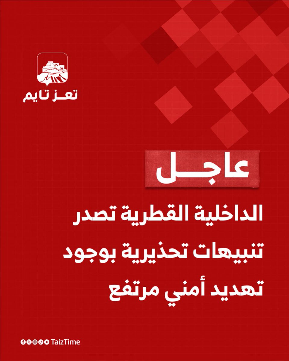 تعز تايم - Taiz Time tweet media