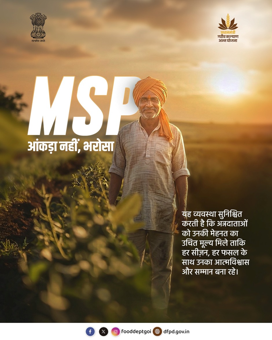 Department of Food & Public Distribution tweet media