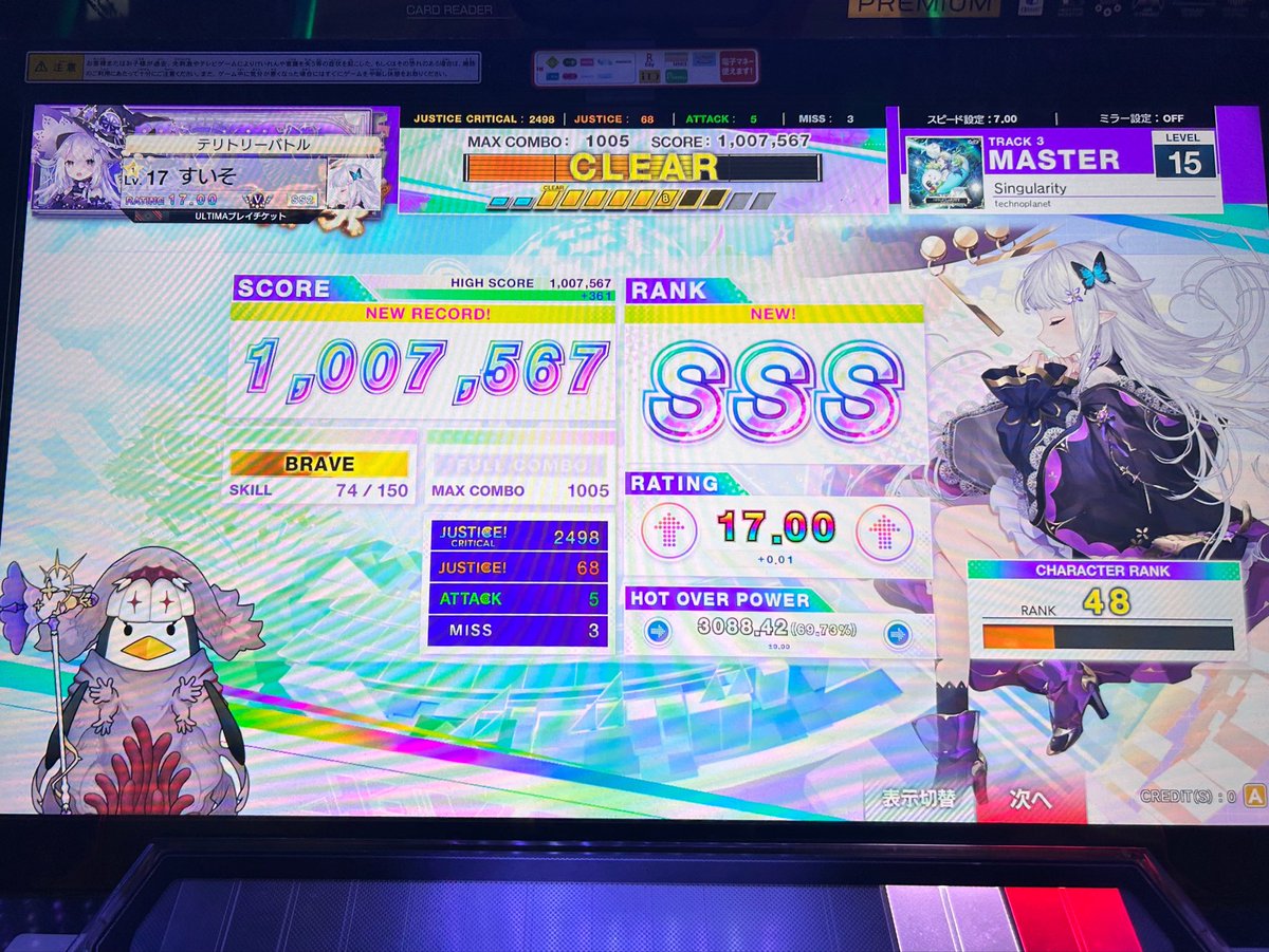 すいそ tweet media