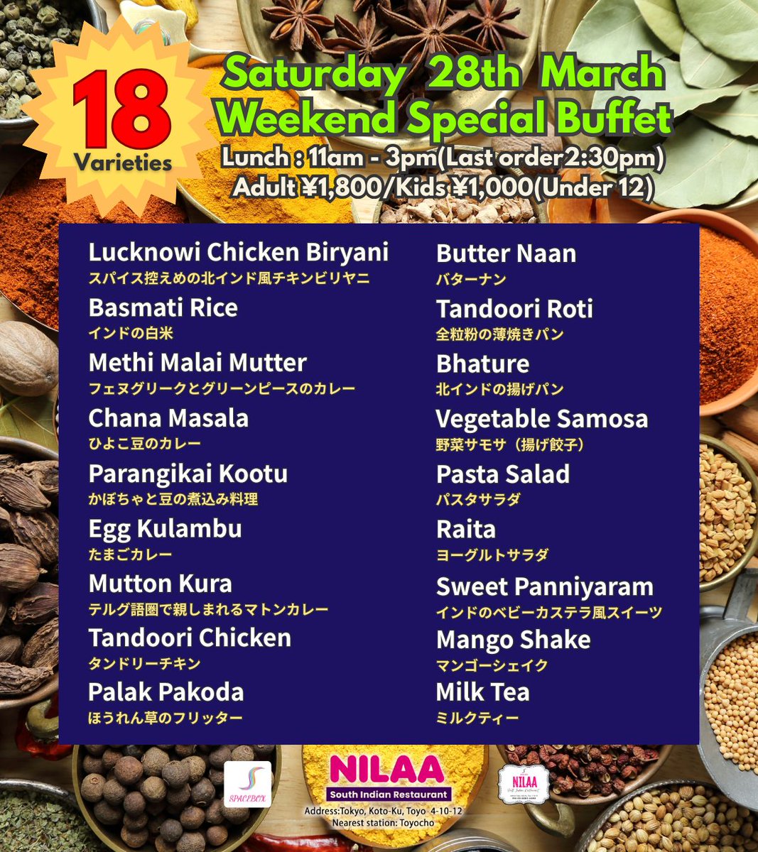 Nilaa Restaurant/ ニラーレストラン東陽町/ 南インドキッチン虎ノ門ヒルズ店 tweet media