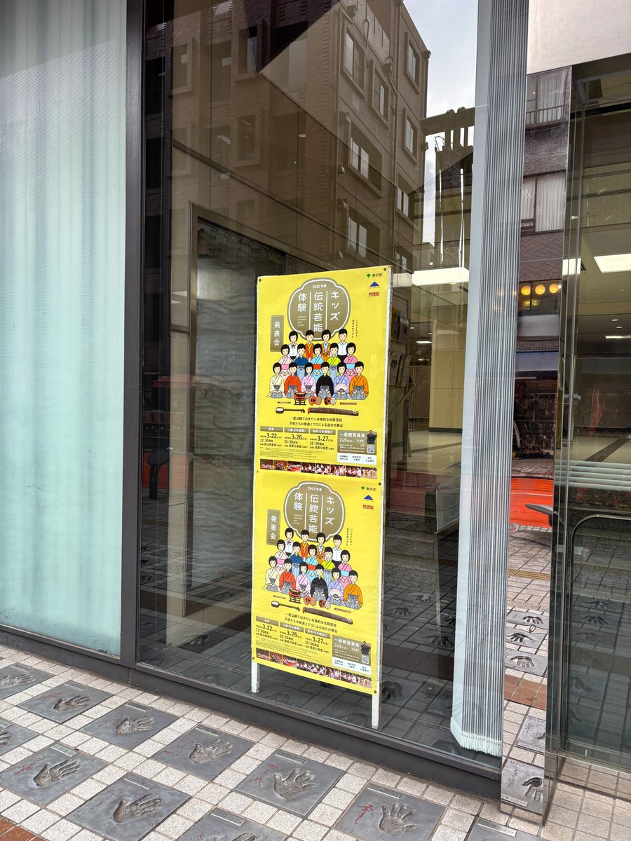 芸団協（法人公式アカウント） tweet media