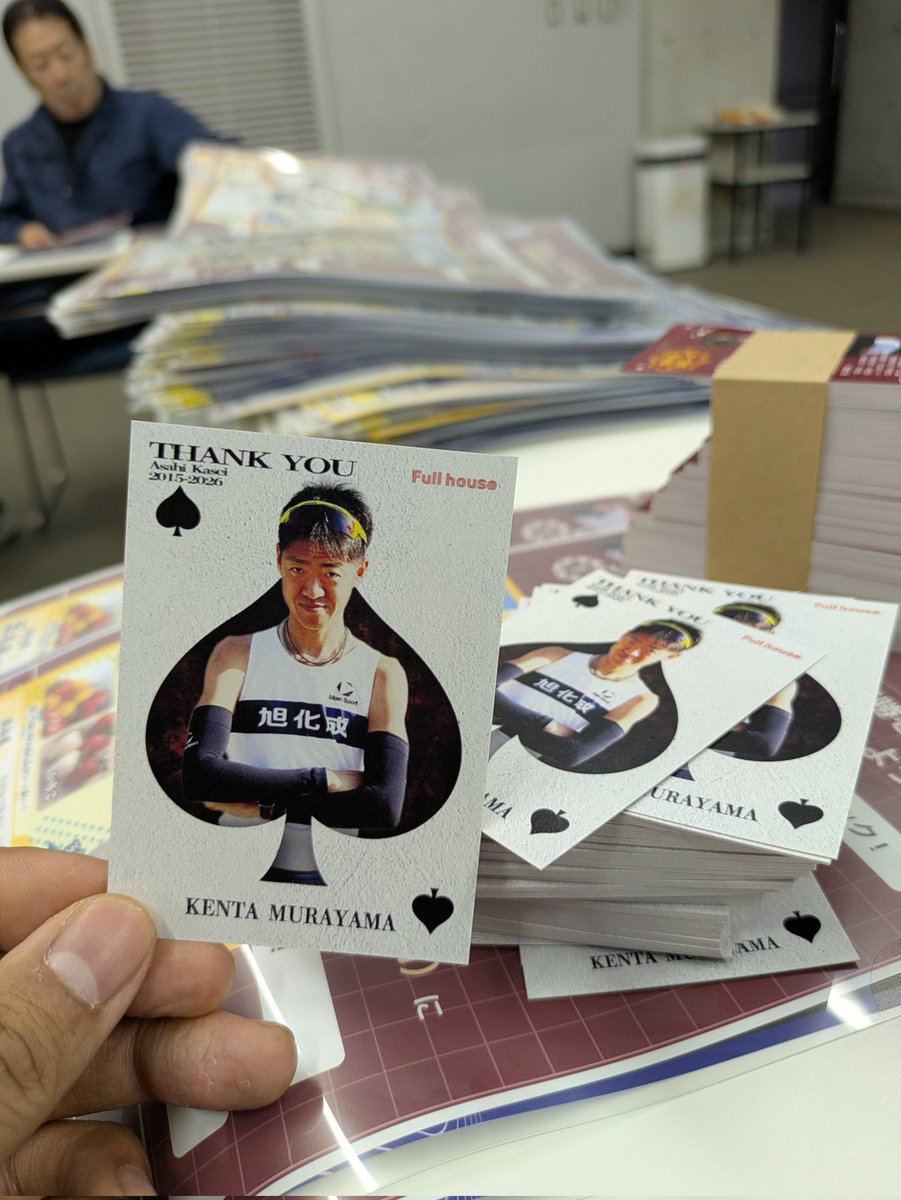 高橋宗司 tweet media