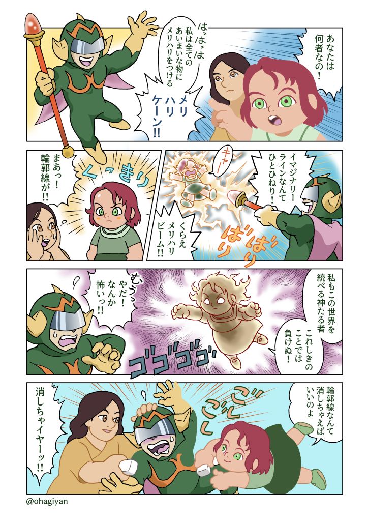 ごめんなさい!
悪気はなかったんです!!
もう2度としません!!!
#アメリと雨の物語 