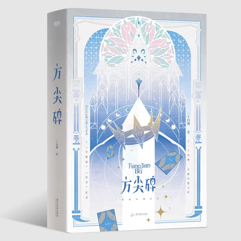 Info Danmei Esp 🍵 tweet media