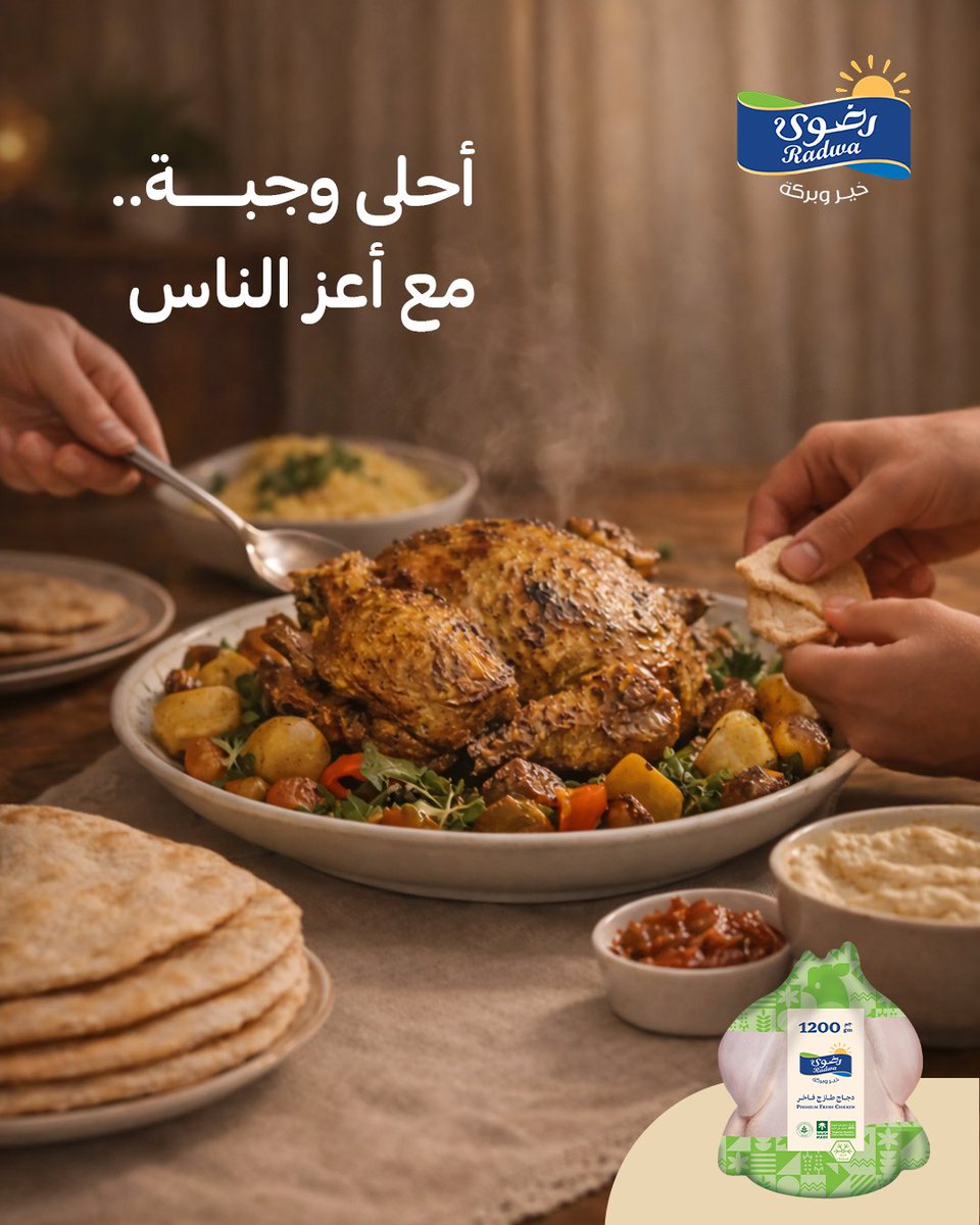 رضوى الغذائية | Radwa Foods tweet media