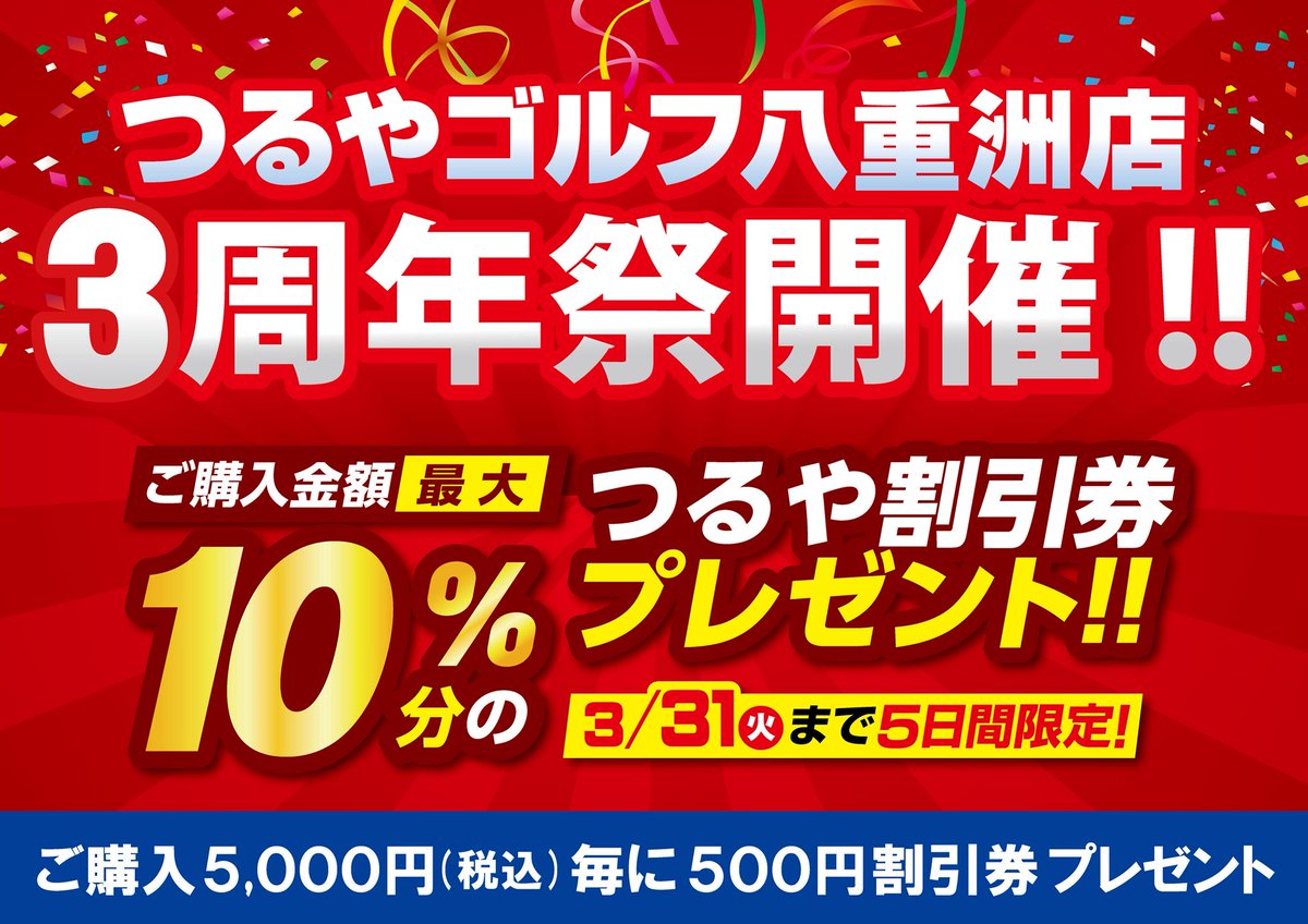 つるやゴルフ【公式】@つるッピー tweet media