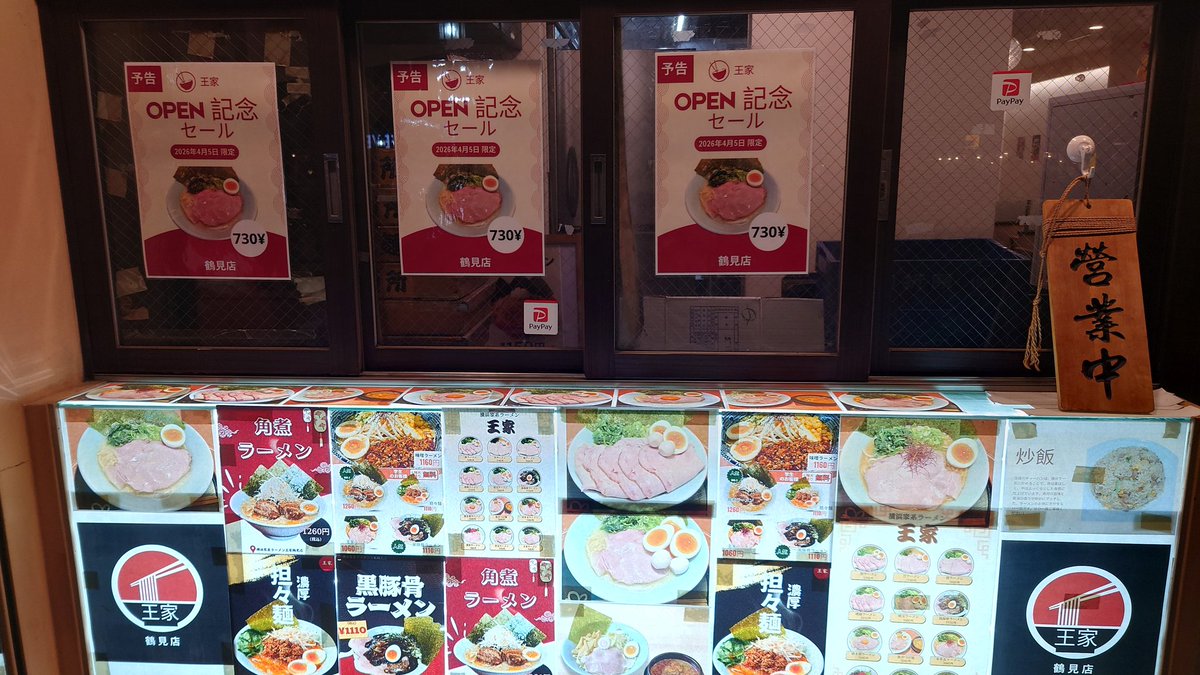 ねつき。 tweet media