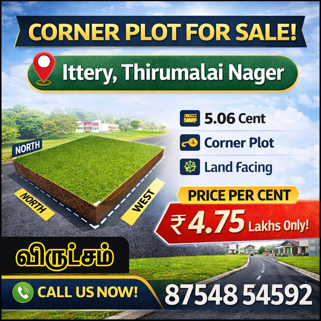 VirutchamHomes's tweet image. 🏡 Corner Plot for Sale – Ittery!

📐 5.06 Cent
🧭 North West Facing
💰 ₹4.75L / Cent
✨ Budget Deal | நல்ல Location
📞 87548 54592

#Ittery #ThirumalaiNagar #CornerPlot #LandForSale #Tirunelveli