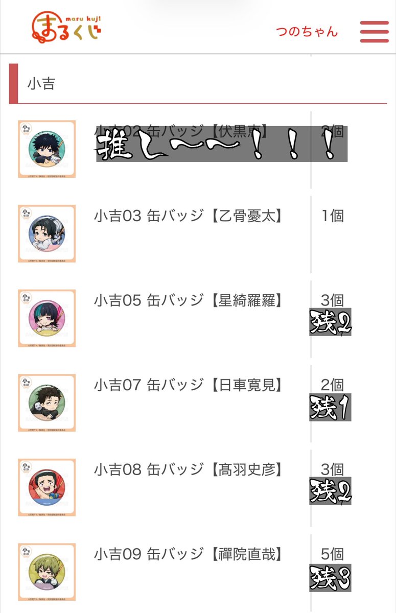 つのちゃん tweet media