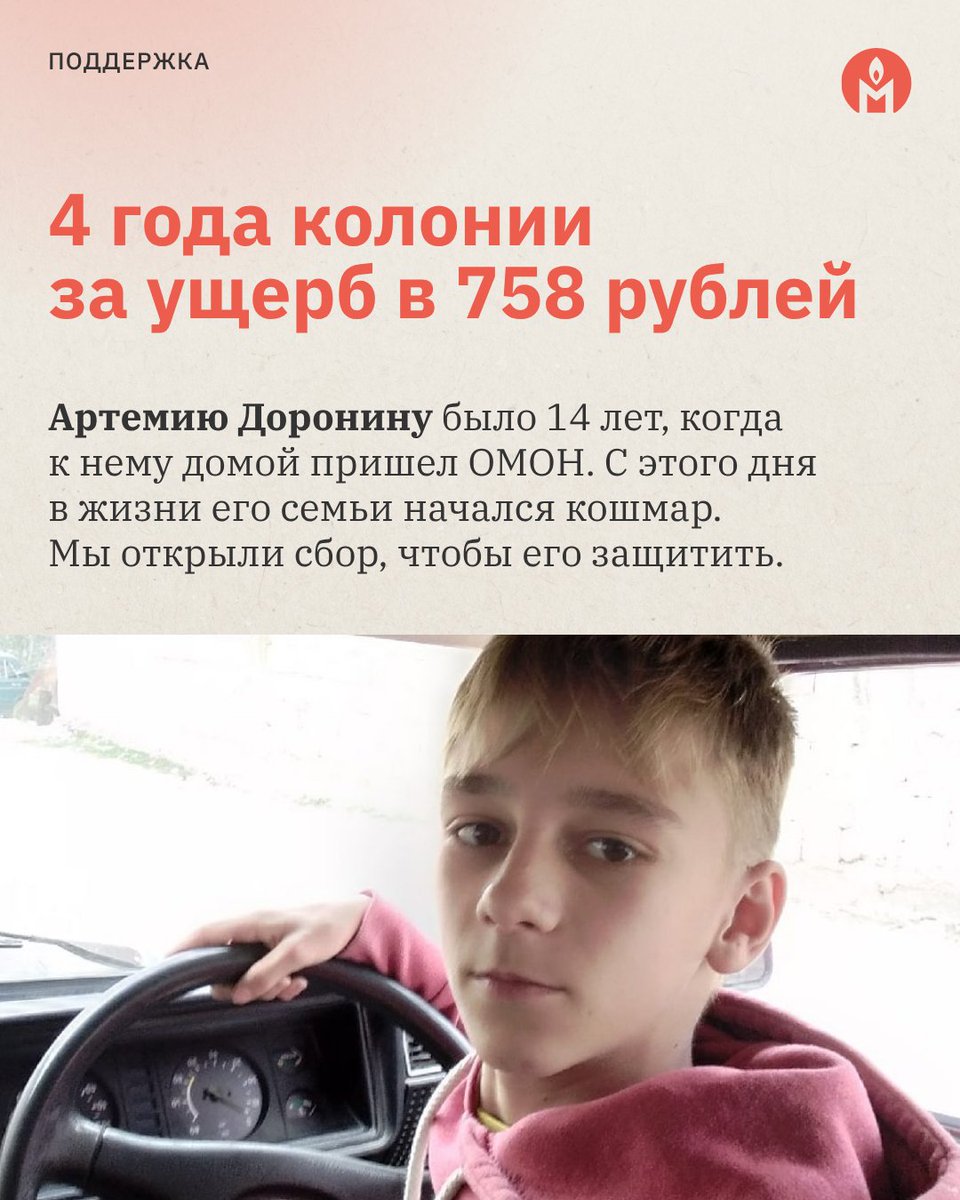 Поддержка политзеков. Мемориал tweet media