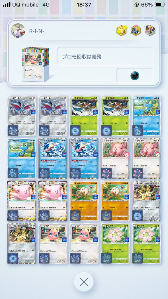 マネー君(R-I-N-) tweet media