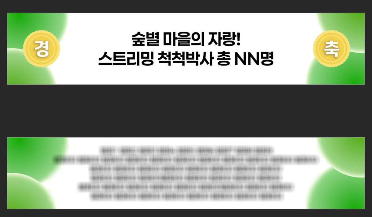 포레스텔라 음원총공팀 tweet media