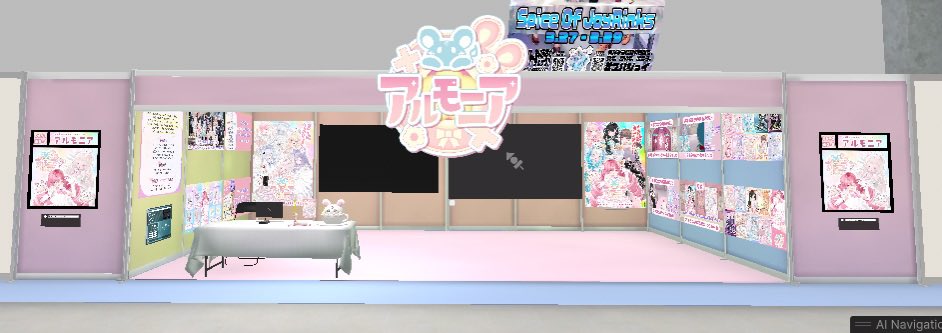 アルモニアは3/28と3/29の2日間参加します！
ブースはこんな感じになっております！
皆様のお越しをお待ちしております✨️