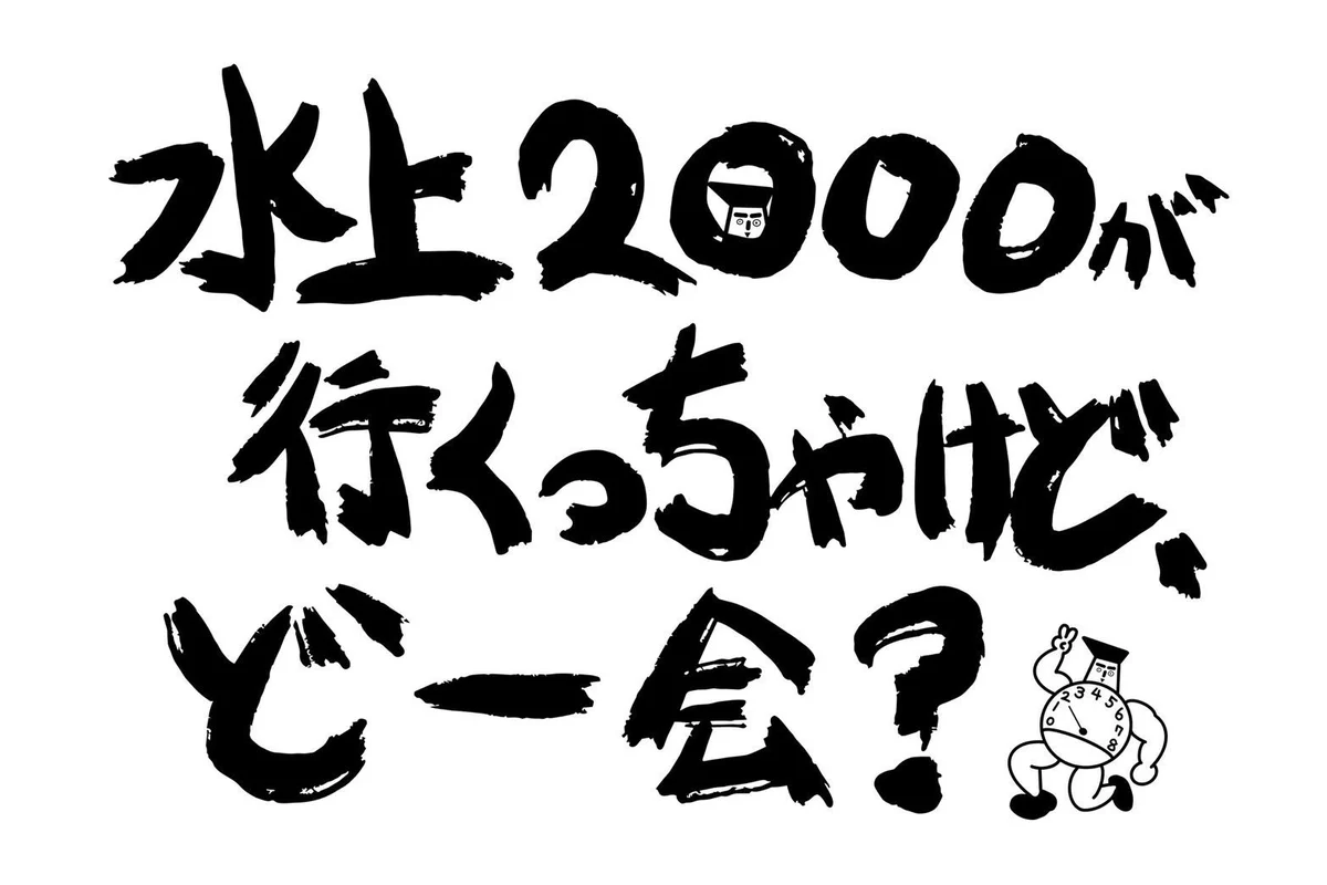 BANG　No.2　昭和46年限定1000部発行　メンバー８人　イラストレーター 水上恒司STAFF【公式】 on X: 