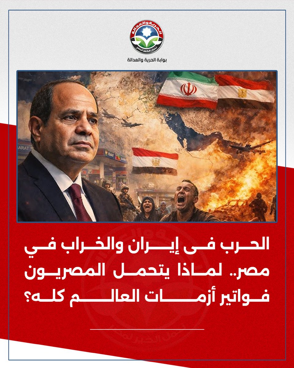 بوابة الحرية والعدالة tweet media