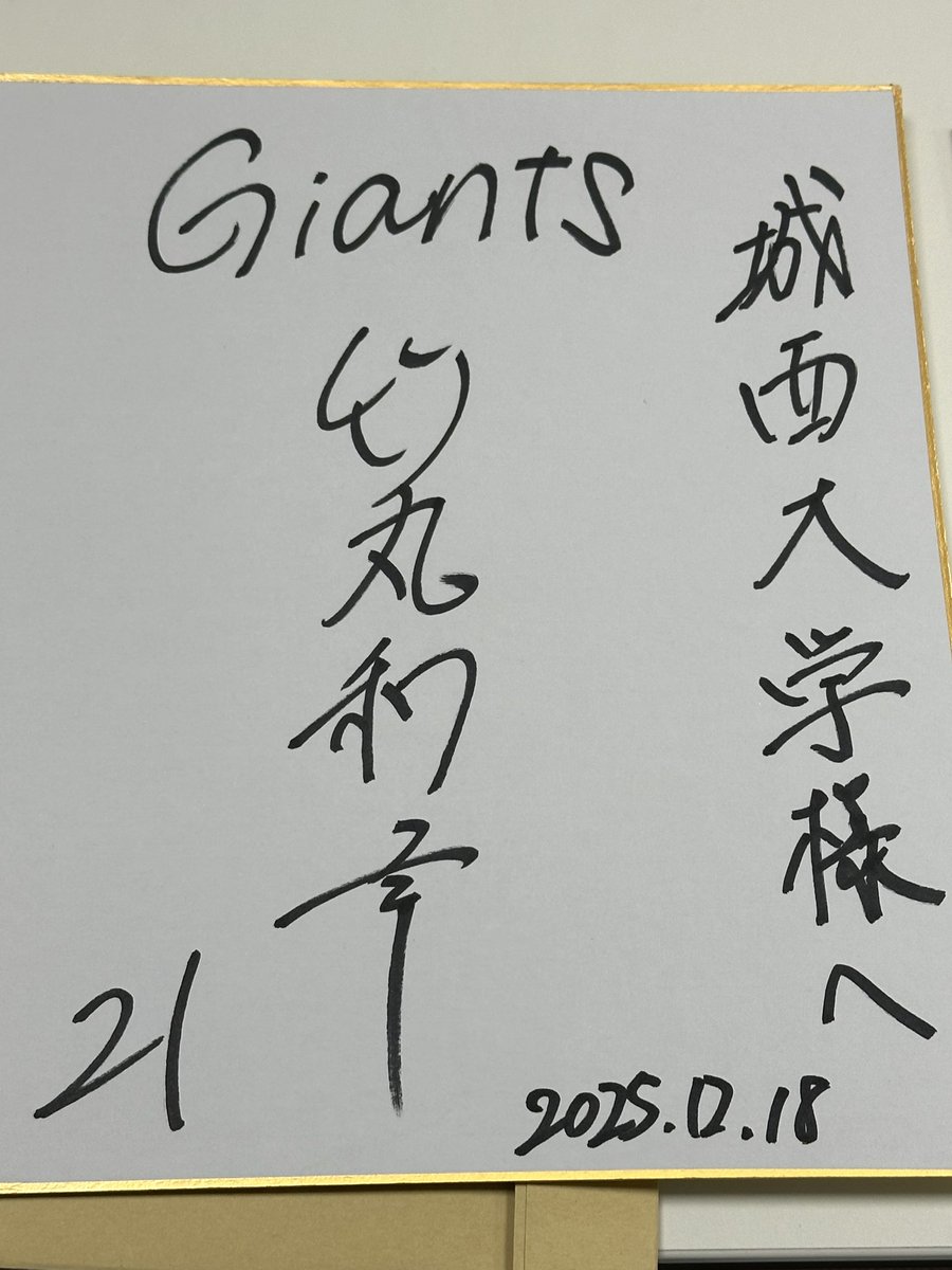 junhiratsuka's tweet photo. プロ野球開幕戦、６４年ぶり新人開幕投手Ｇ竹丸和幸（城西大学OB）
活躍に期待！ https://t.co/SdIlEeAiQ4