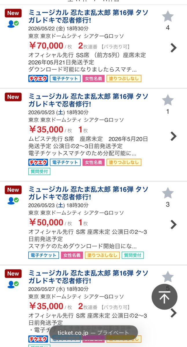 あさゆん@3/20春コミ南1き42b tweet media