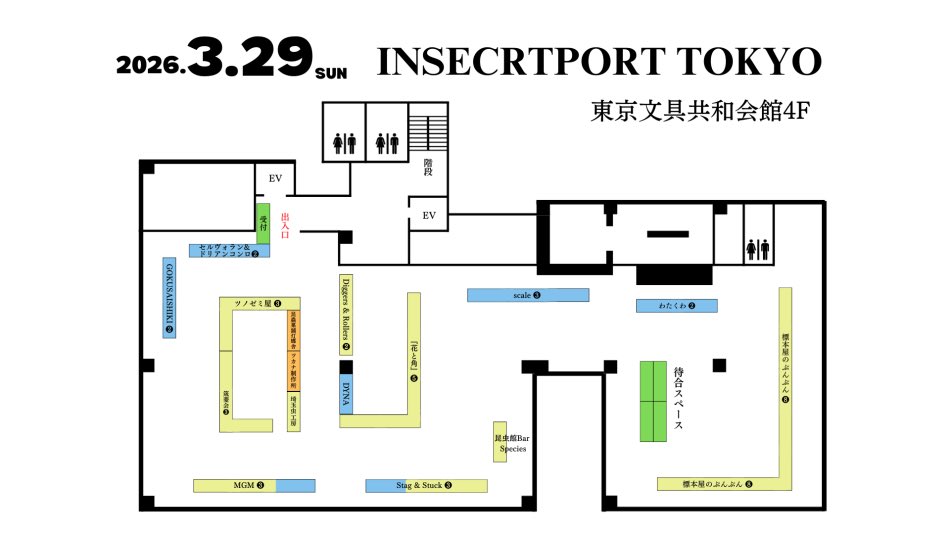 昆蟲菓舗 灯螂舎(トウロウ舎) tweet media