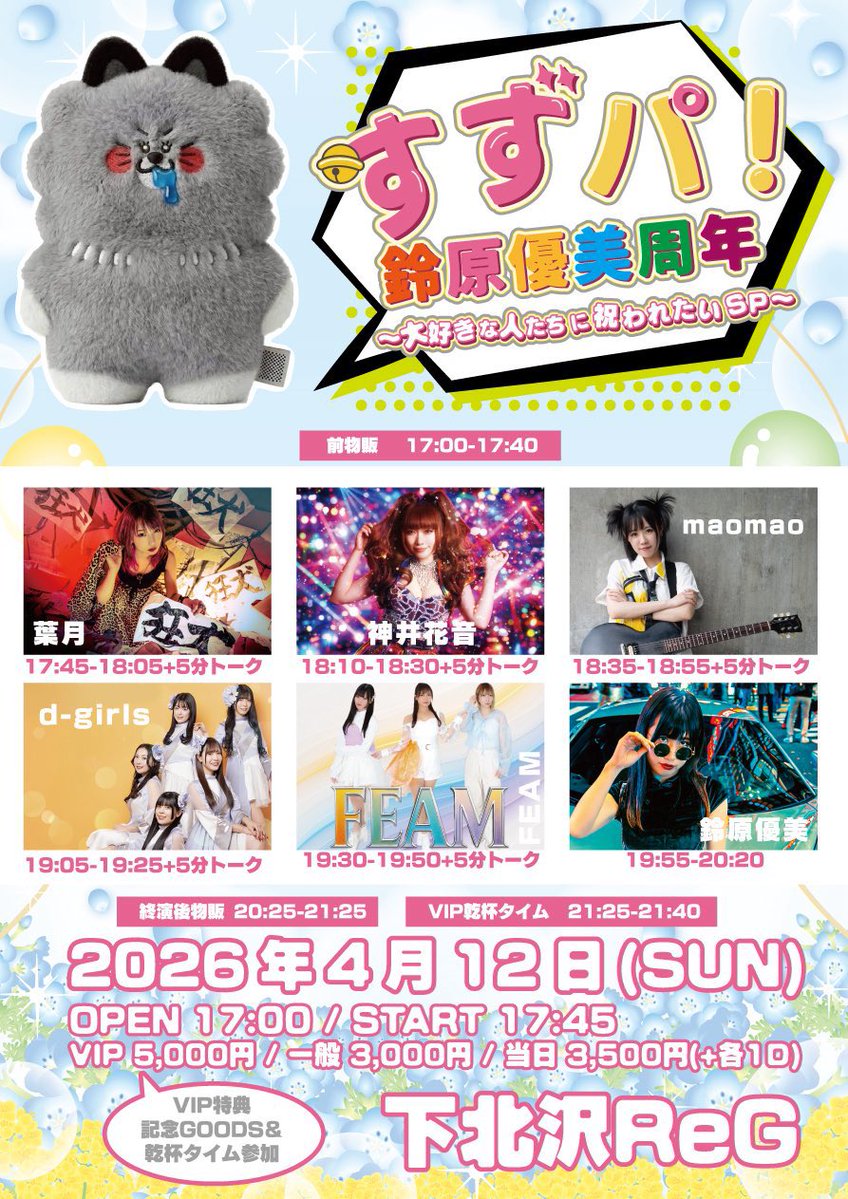 ゆぅみん@82回目の終身刑 tweet media