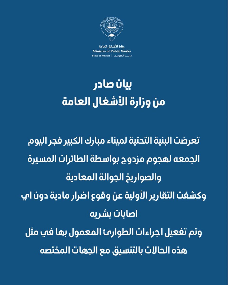 عبدالله الشايجي Prof tweet media