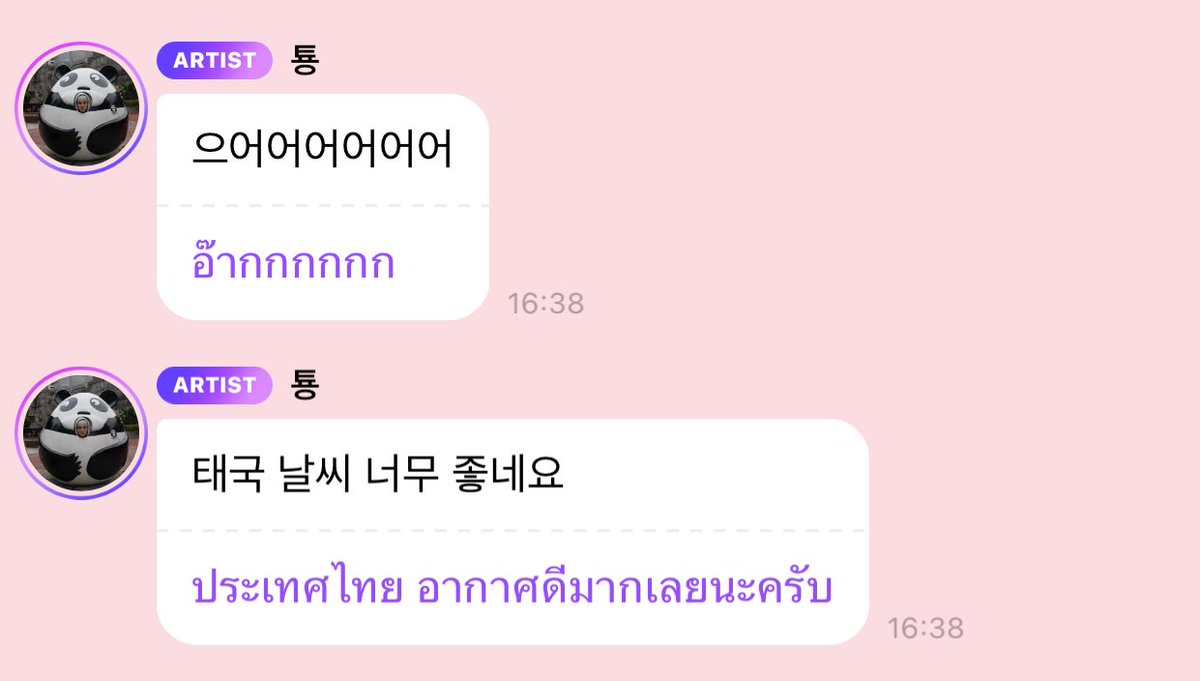 tiwaipink🌹 tweet media